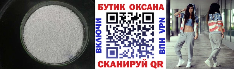 Бутират 1.4BDO  Трубчевск 