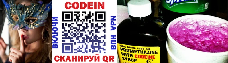 Кодеин Purple Drank  Трубчевск 