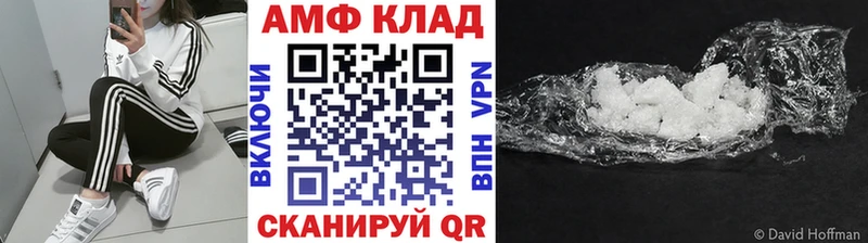 МЕТАМФЕТАМИН пудра  Трубчевск 
